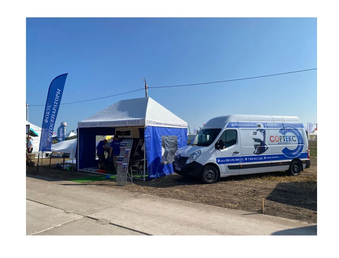 О компании "Сортекс"